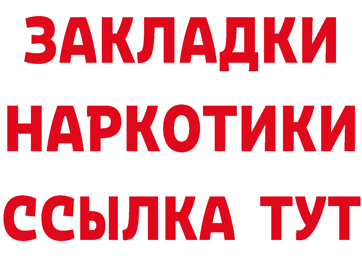 ТГК концентрат ТОР нарко площадка блэк спрут Зея